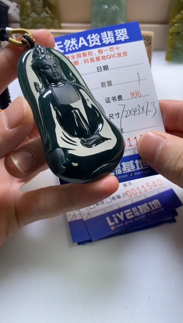 颈饰未镶嵌翡翠