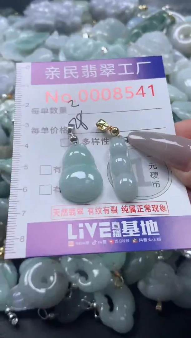 颈饰未镶嵌翡翠8541