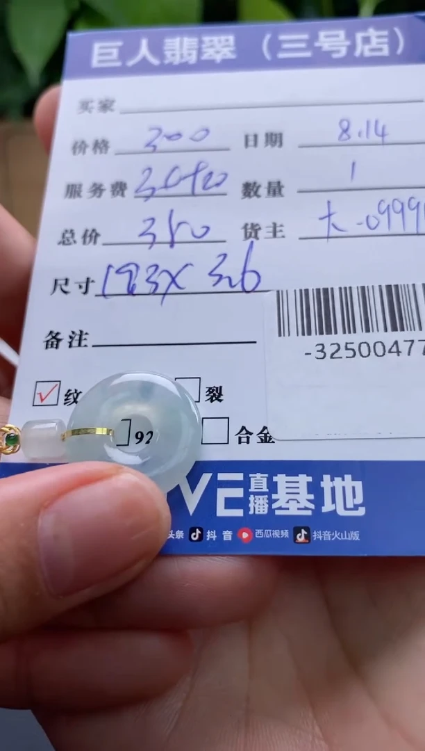 颈饰18K金镶嵌翡翠多人-32500477