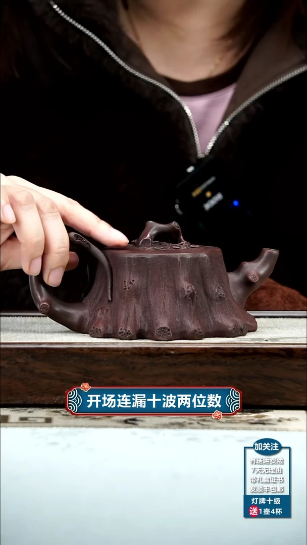 【闪购商品】紫砂茶壶蒋静明铁血红砂松树桩200cc