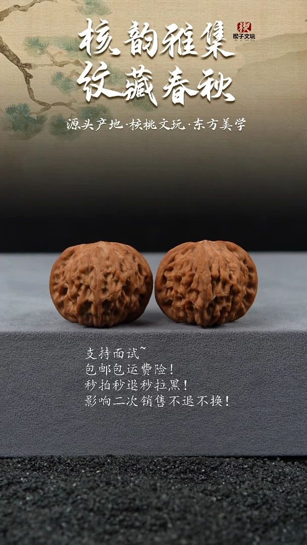 吊坠文玩核桃麦****员大粗筋43mm