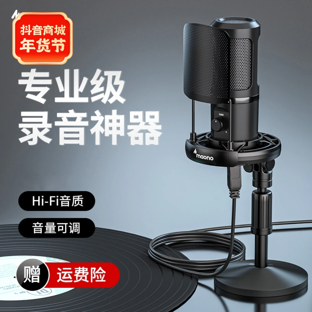 maono闪克麦克风录音专用手机电脑台式笔记本降噪配音闪客pm461t