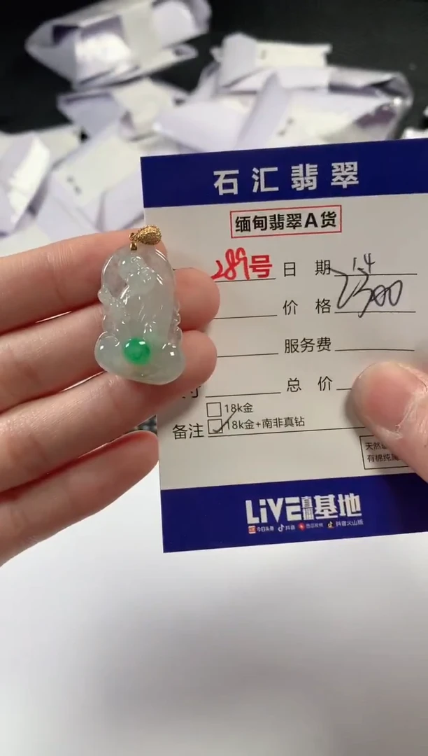 颈饰18K金镶嵌翡翠1