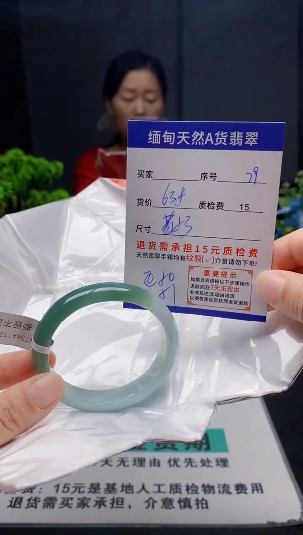 未镶嵌手镯翡翠79缅甸天然A货翡翠需包容瑕疵，介意慎拍