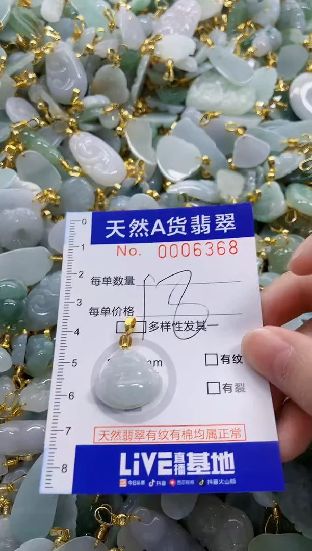 颈饰未镶嵌翡翠潇*天然A货翡翠