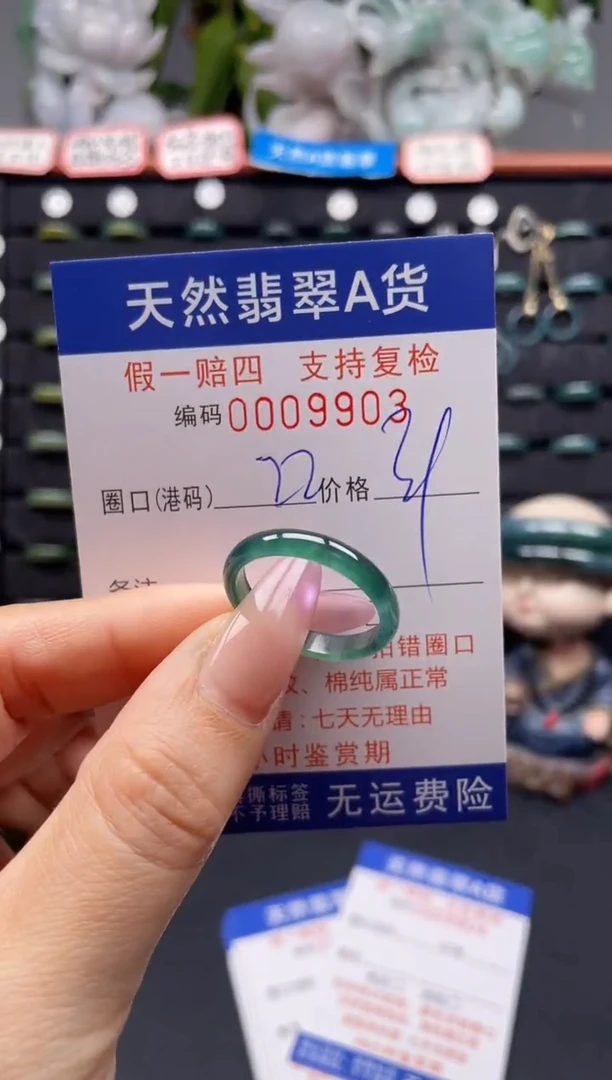 未镶嵌戒指翡翠22*9903