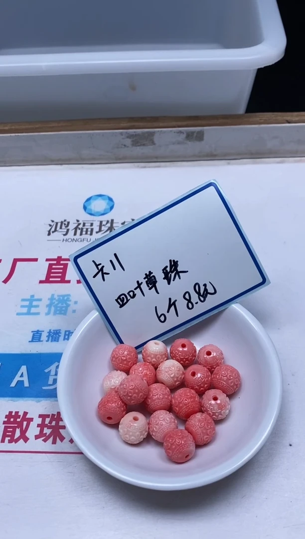 未镶嵌拼合珍珠（马贝珠）散珠C805女皇贝 四叶草珠6个8.8元