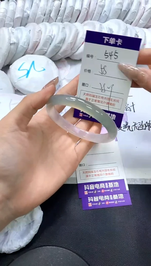 手镯玛瑙/玉髓未镶嵌545