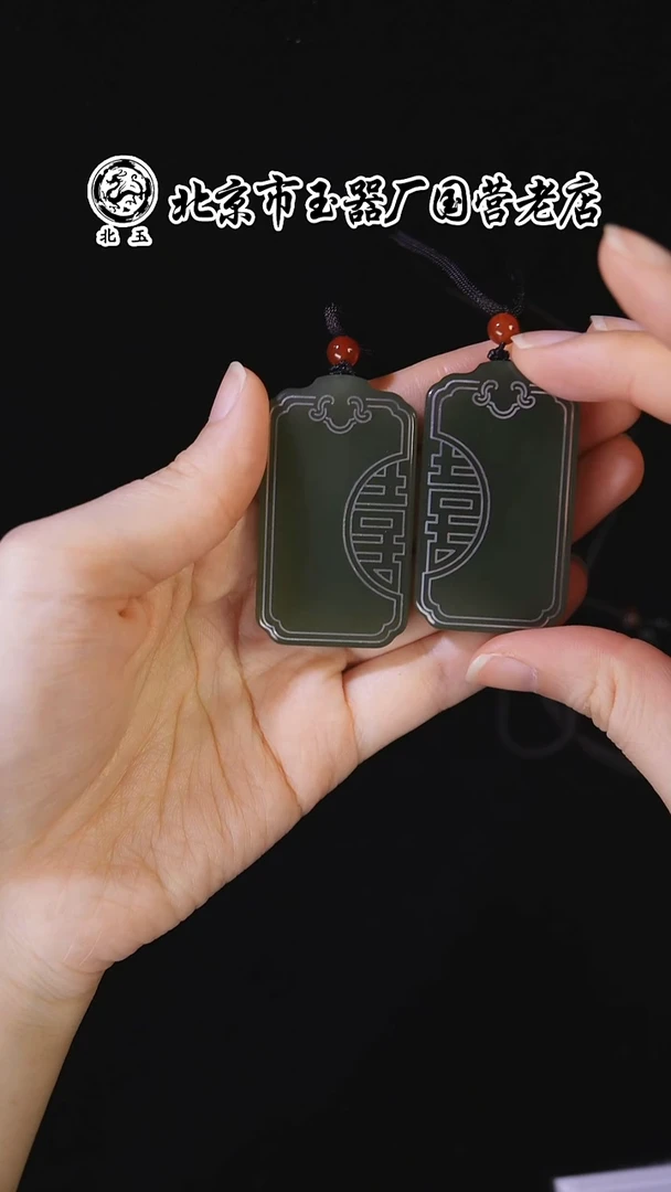 未镶嵌和田玉挂件BY1210FWJS136