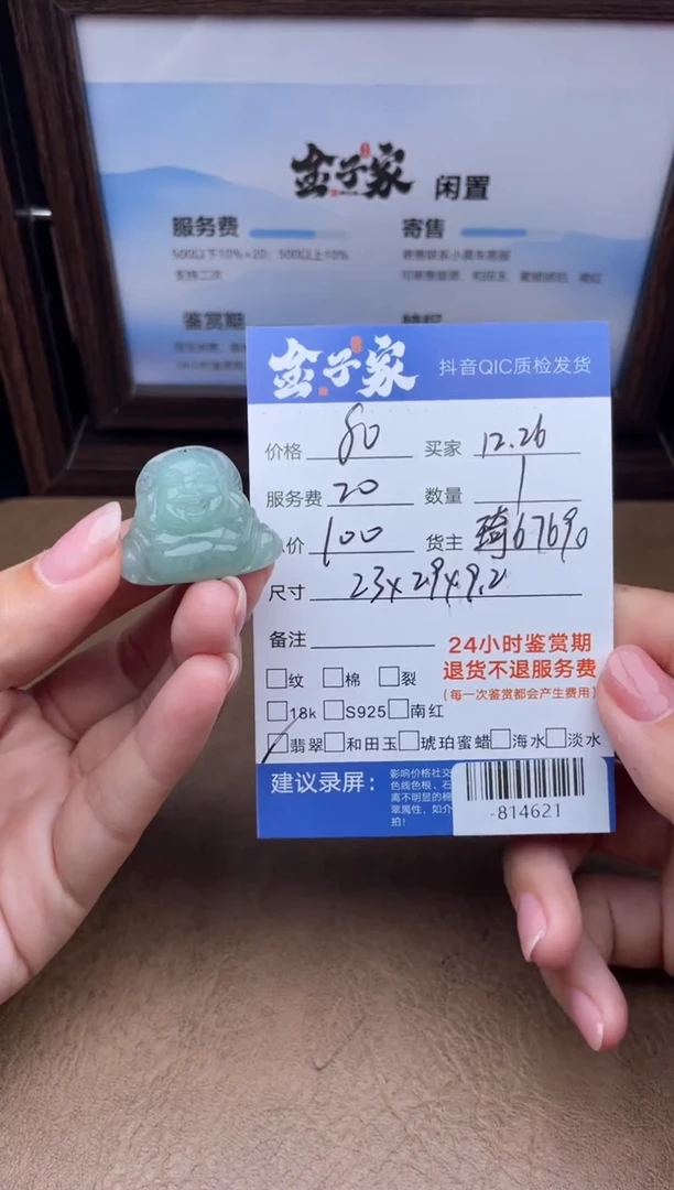 颈饰未镶嵌翡翠多人-814621