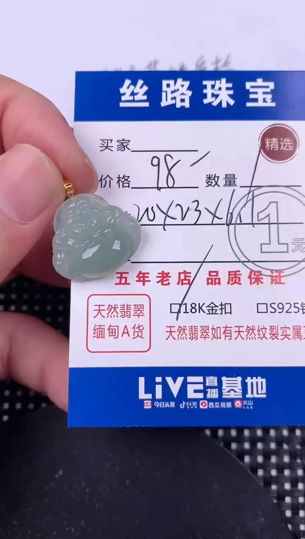 翡翠18K金镶嵌颈饰小****1挂件