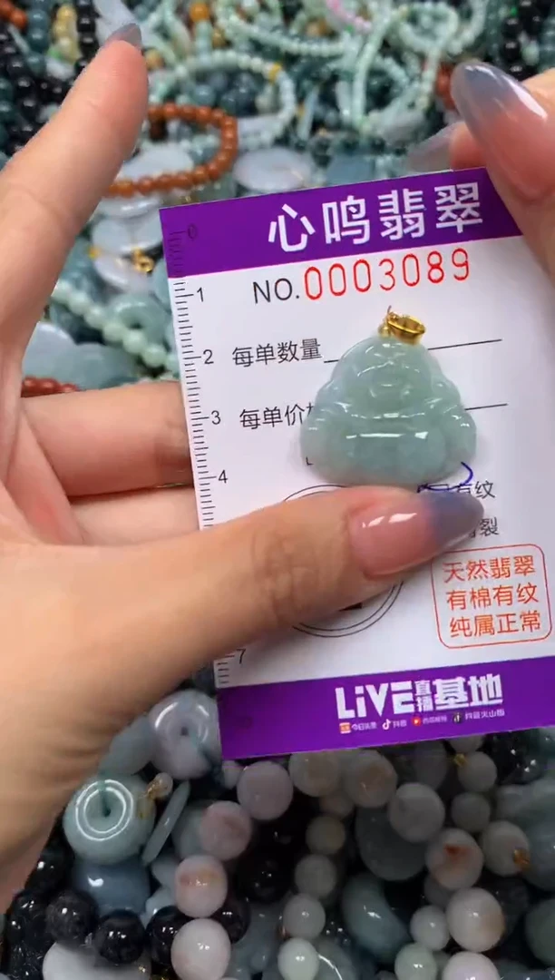 颈饰未镶嵌翡翠闪购003089