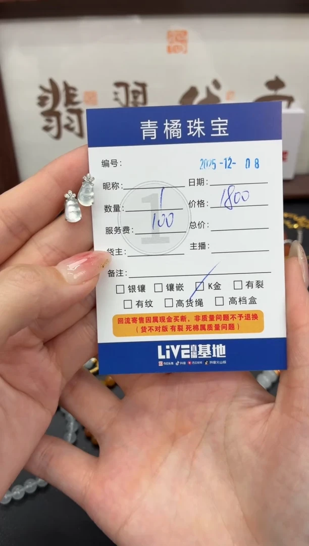 18K金镶嵌翡翠耳饰V****aA货翡翠1208025