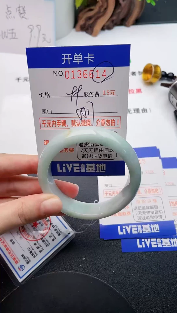 翡翠手镯未镶嵌14天然翡翠A货
