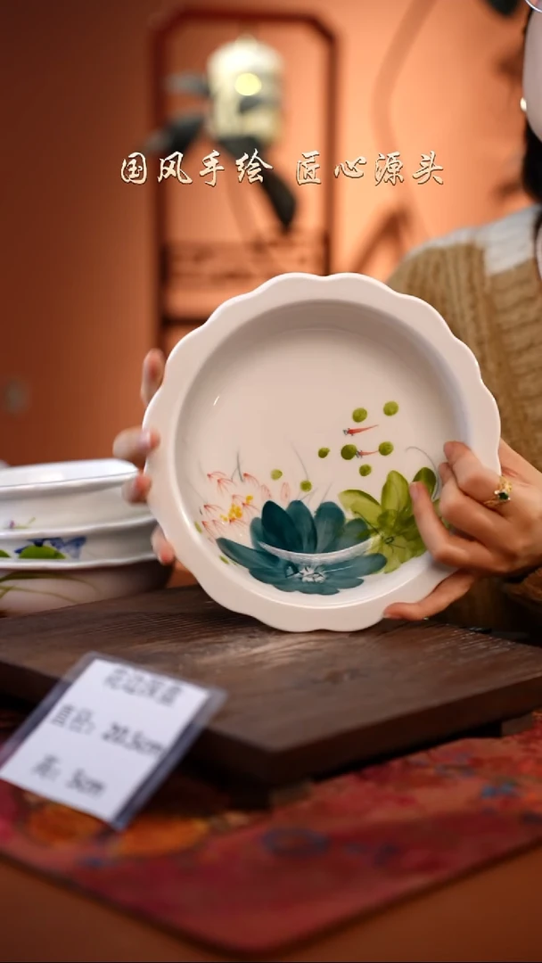 陶瓷景德镇高温釉中彩花边深盘直径21高5.5
