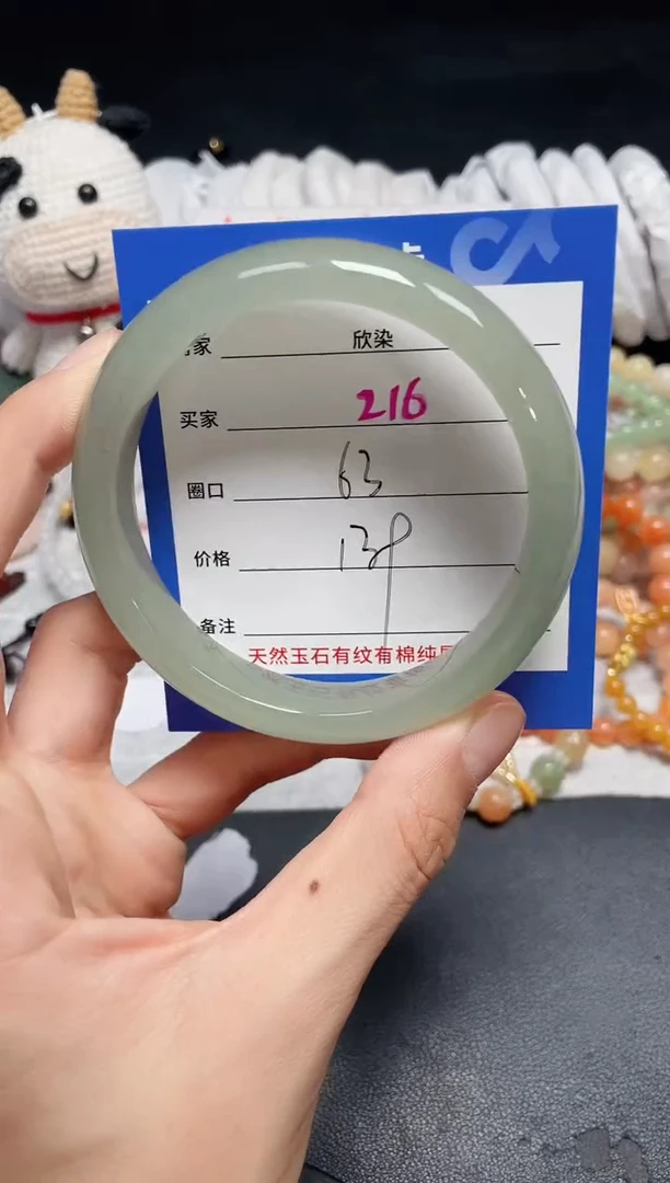 【闪购商品】石英质玉手镯未镶嵌216