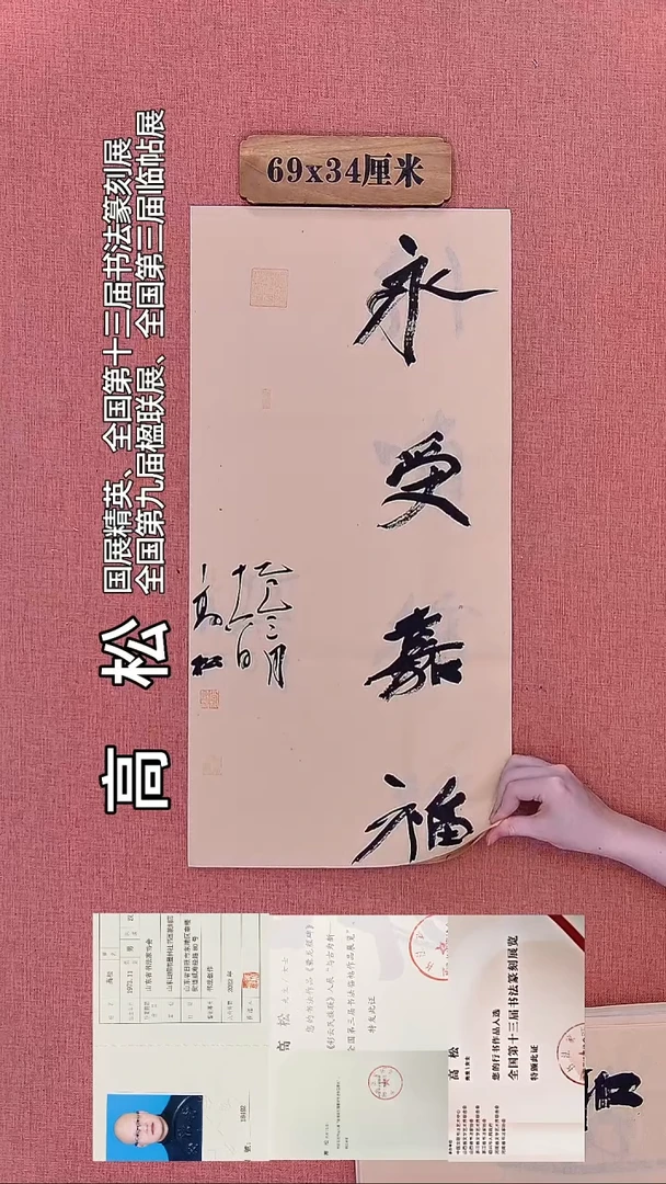 书法362         高老师书法作品