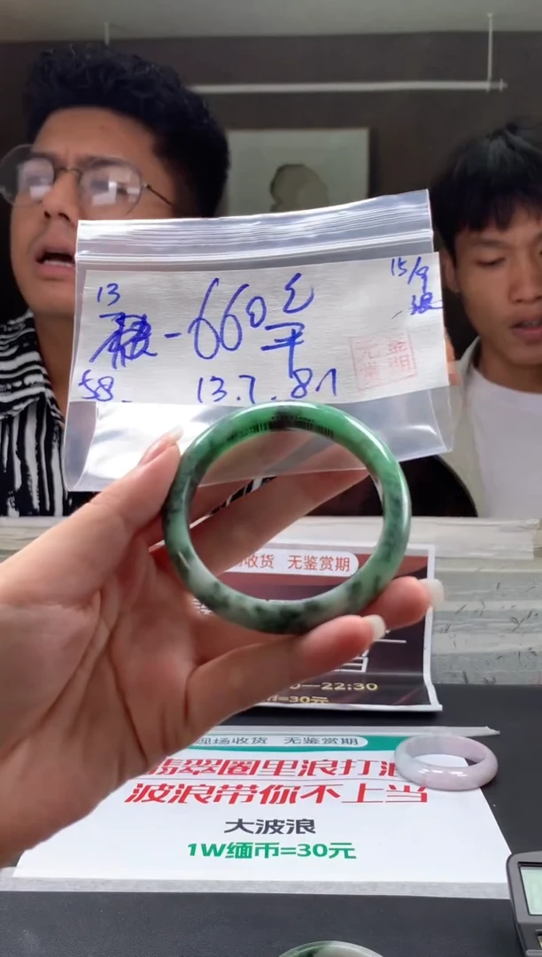 未镶嵌手镯翡翠平*翡翠手镯 下单联系小耳机#13