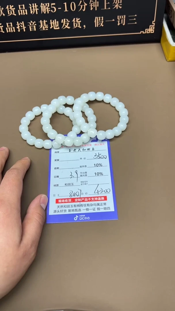 【闪购商品】和田玉手串未镶嵌8007多样性发货拍一发一