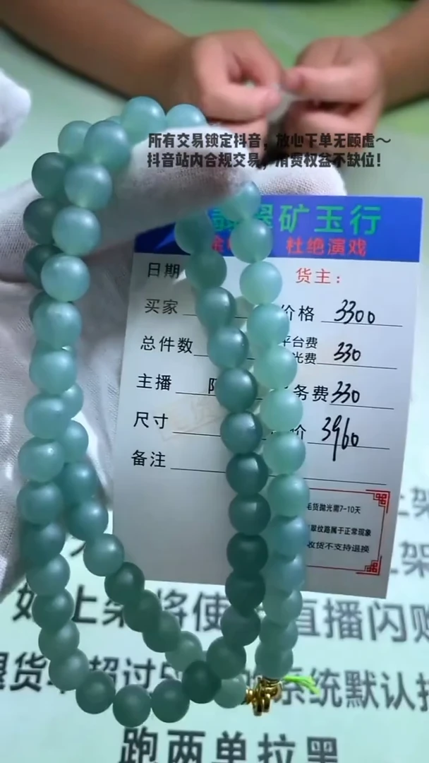 未镶嵌定制翡翠用****2-毛货-不退不换-