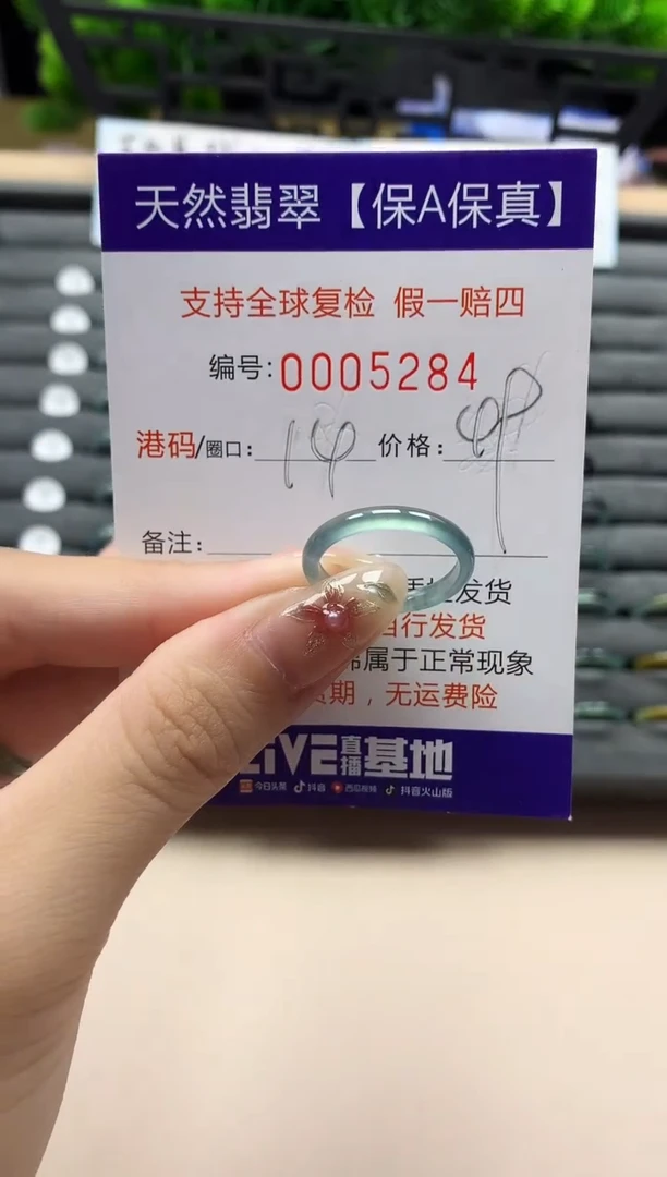 未镶嵌戒指翡翠天然  5284