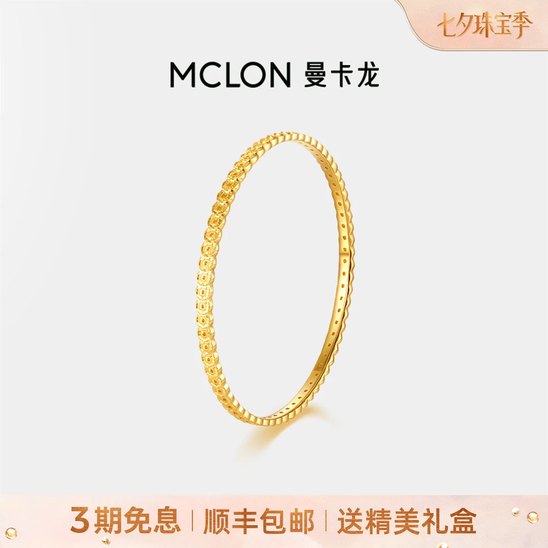 【曼卡龙】爆金币闪闪黄金手镯足金招财纳福爆闪轻奢珠宝七夕礼物