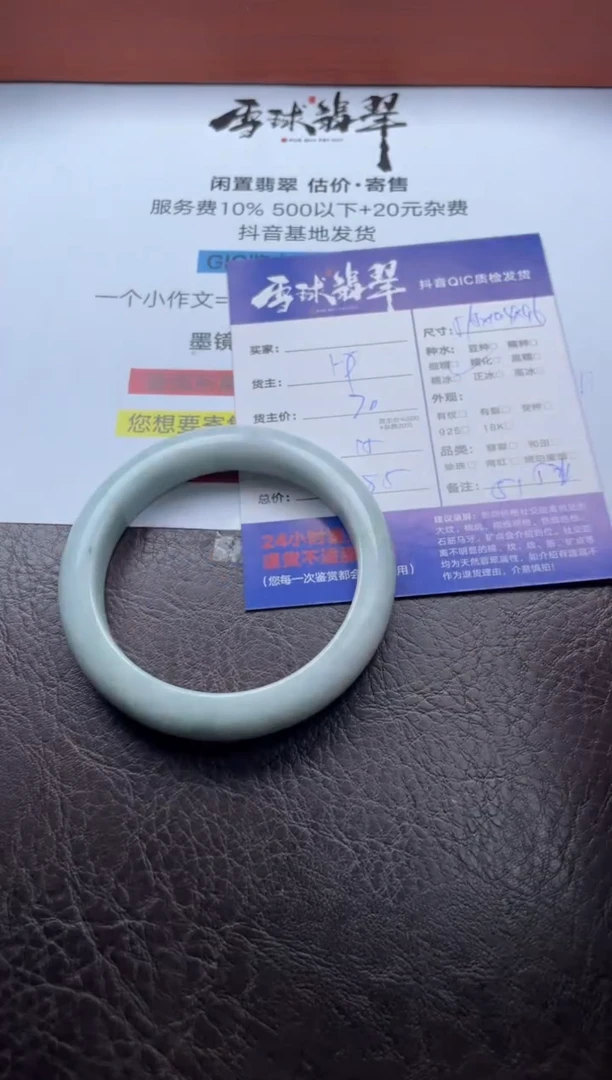 未镶嵌手镯翡翠20471204010