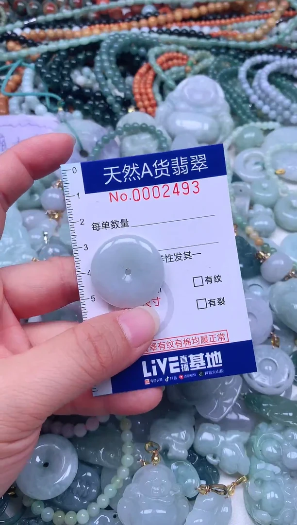 颈饰未镶嵌翡翠天然翡翠