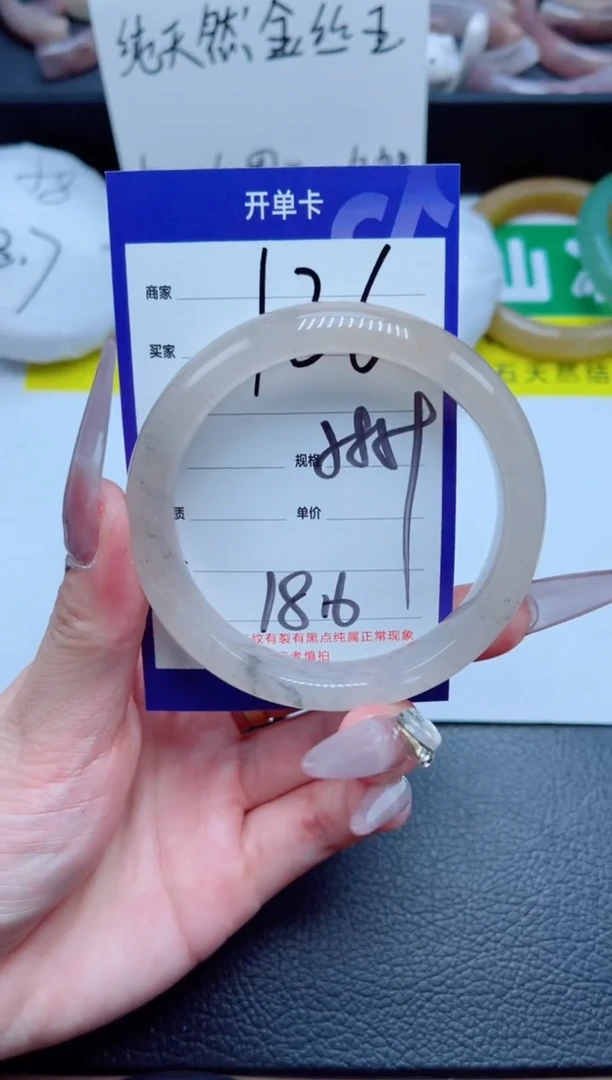未镶嵌手镯石英质玉126-58