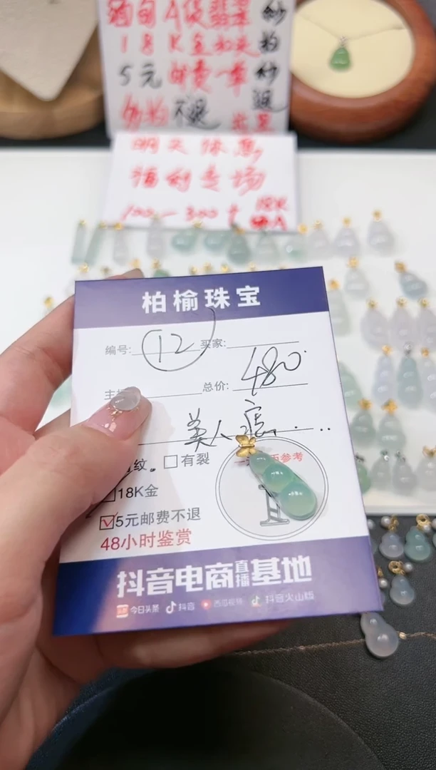 【闪购商品】翡翠颈饰18K金镶嵌12豆子