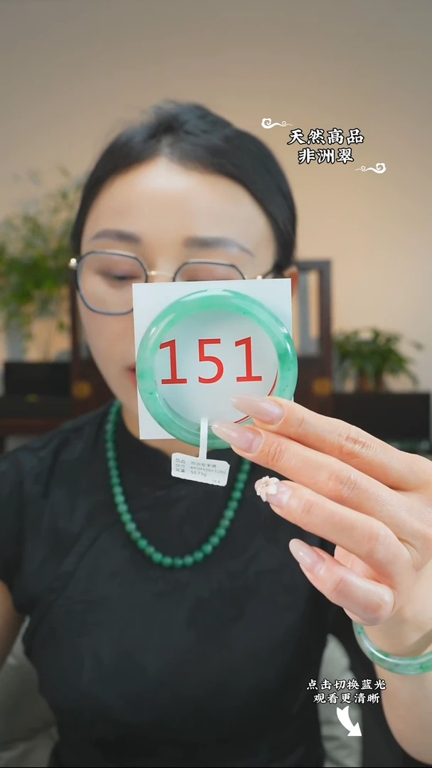 石英质玉（非洲翠）手镯未镶嵌53