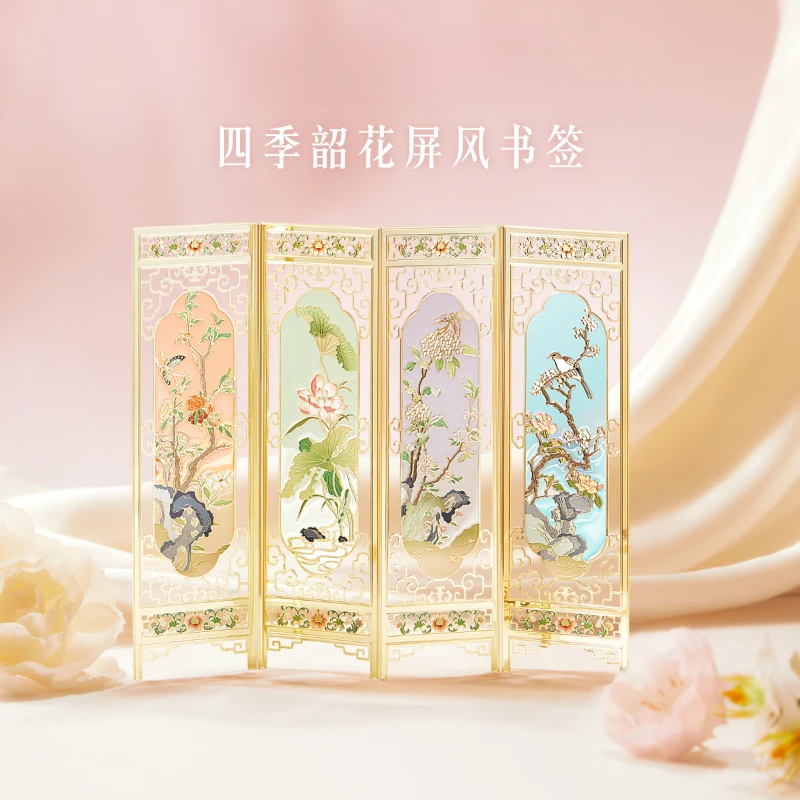宫廷宝贝四季韶花屏风书签创意开学礼送同学老师精致文创生日礼物