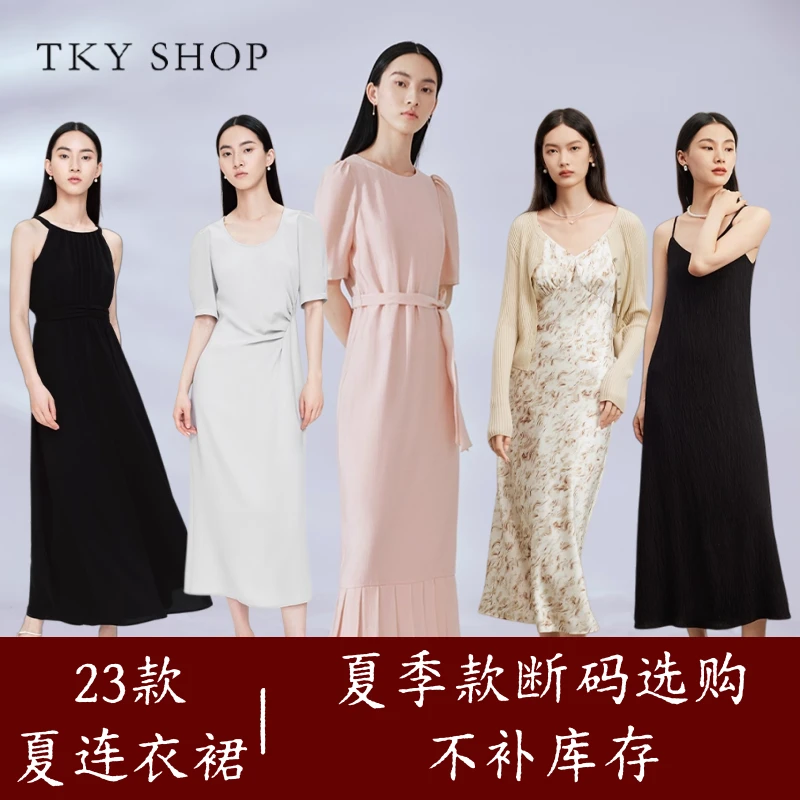 TKYSHOP【断码连衣裙选购】 设计感春夏出游清凉单品连衣裙