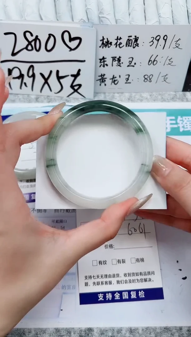 石英质玉手镯未镶嵌A132-60`61`