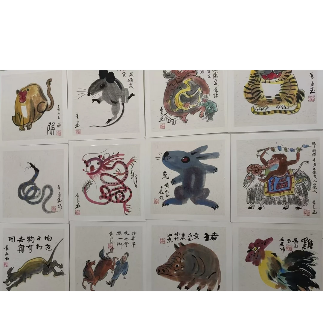 黄永玉款12生肖画片33/33/12