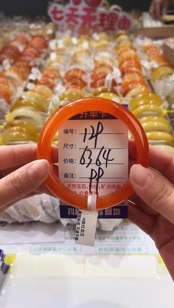 未镶嵌手镯石英质玉129  63-64