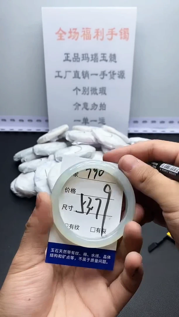 玛瑙/玉髓手镯未镶嵌790