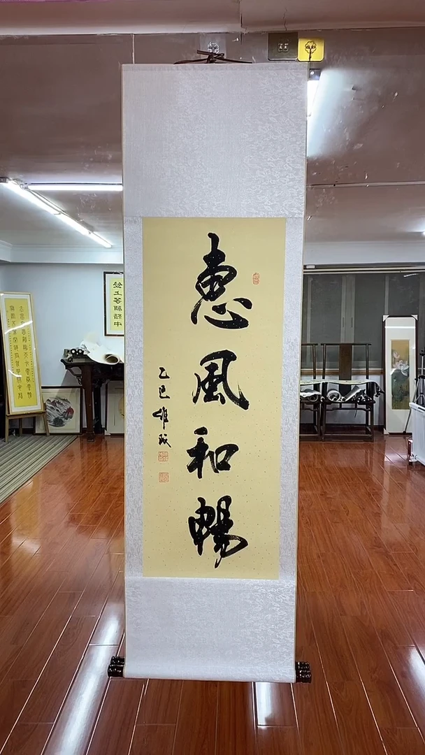 【闪购商品】书法惠风和畅  三尺竖陈维成