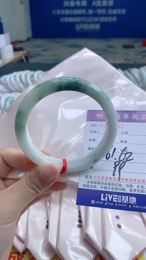 翡翠手镯未镶嵌5962
