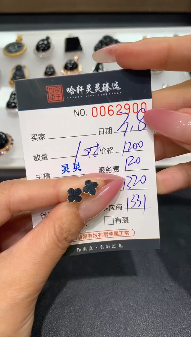 【闪购商品】翡翠挂件未镶嵌哈轩 耳饰1对