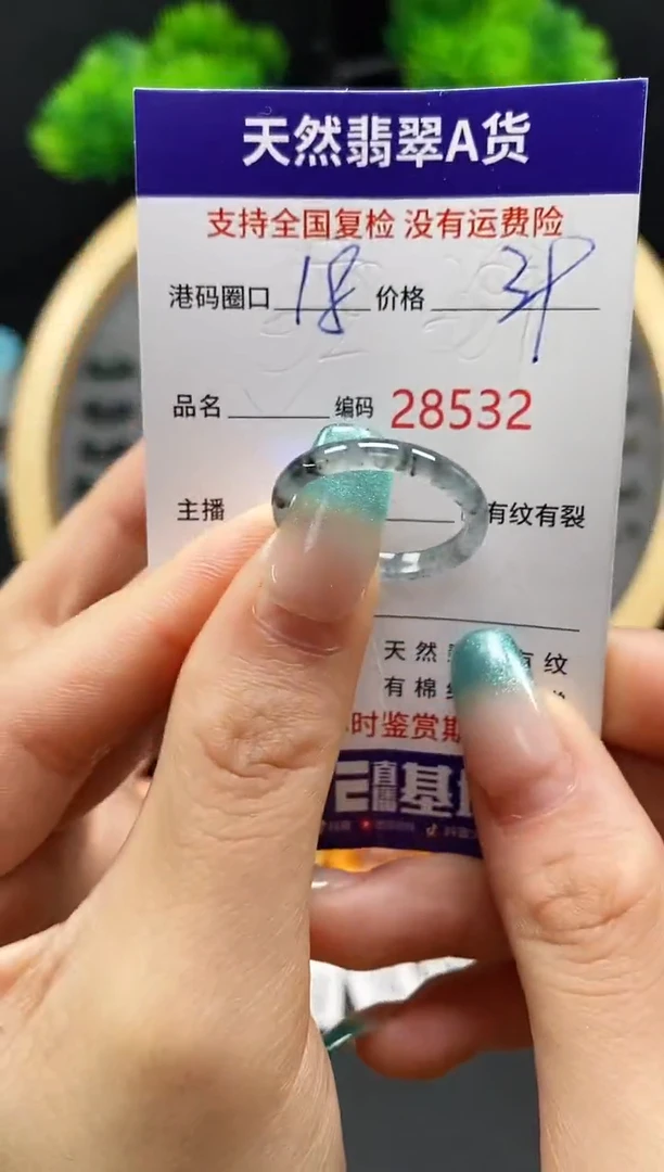 【闪购商品】翡翠戒指未镶嵌天然翡翠戒圈8532