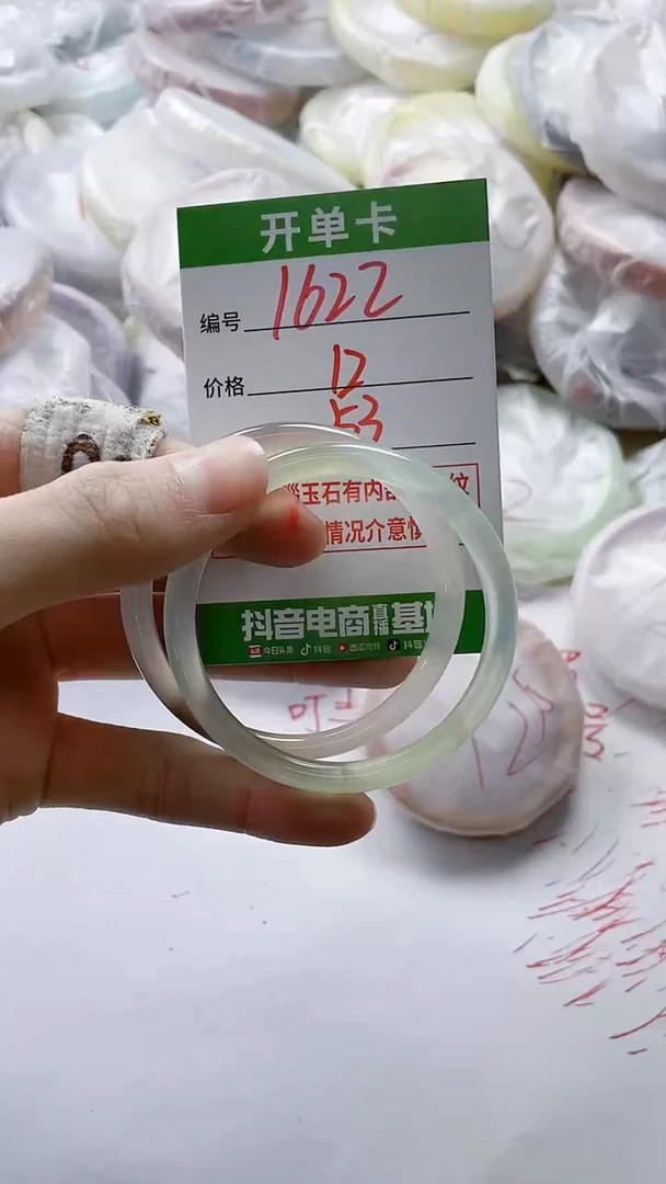 【闪购商品】玛瑙/玉髓手镯未镶嵌1622