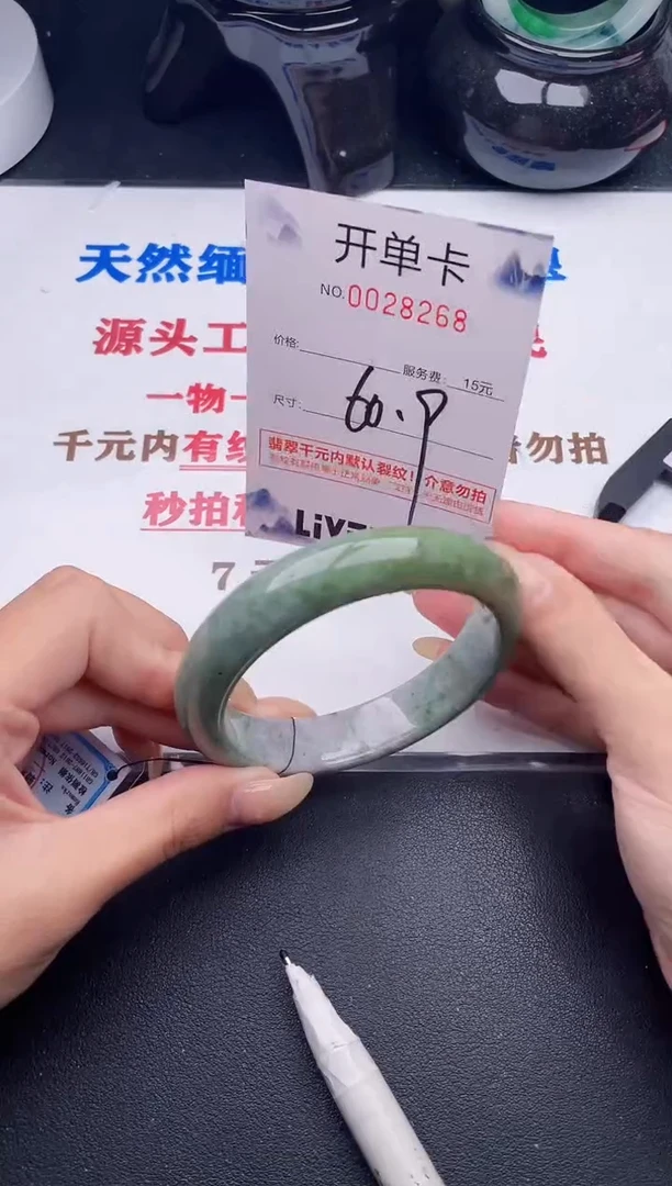 未镶嵌手镯翡翠68
