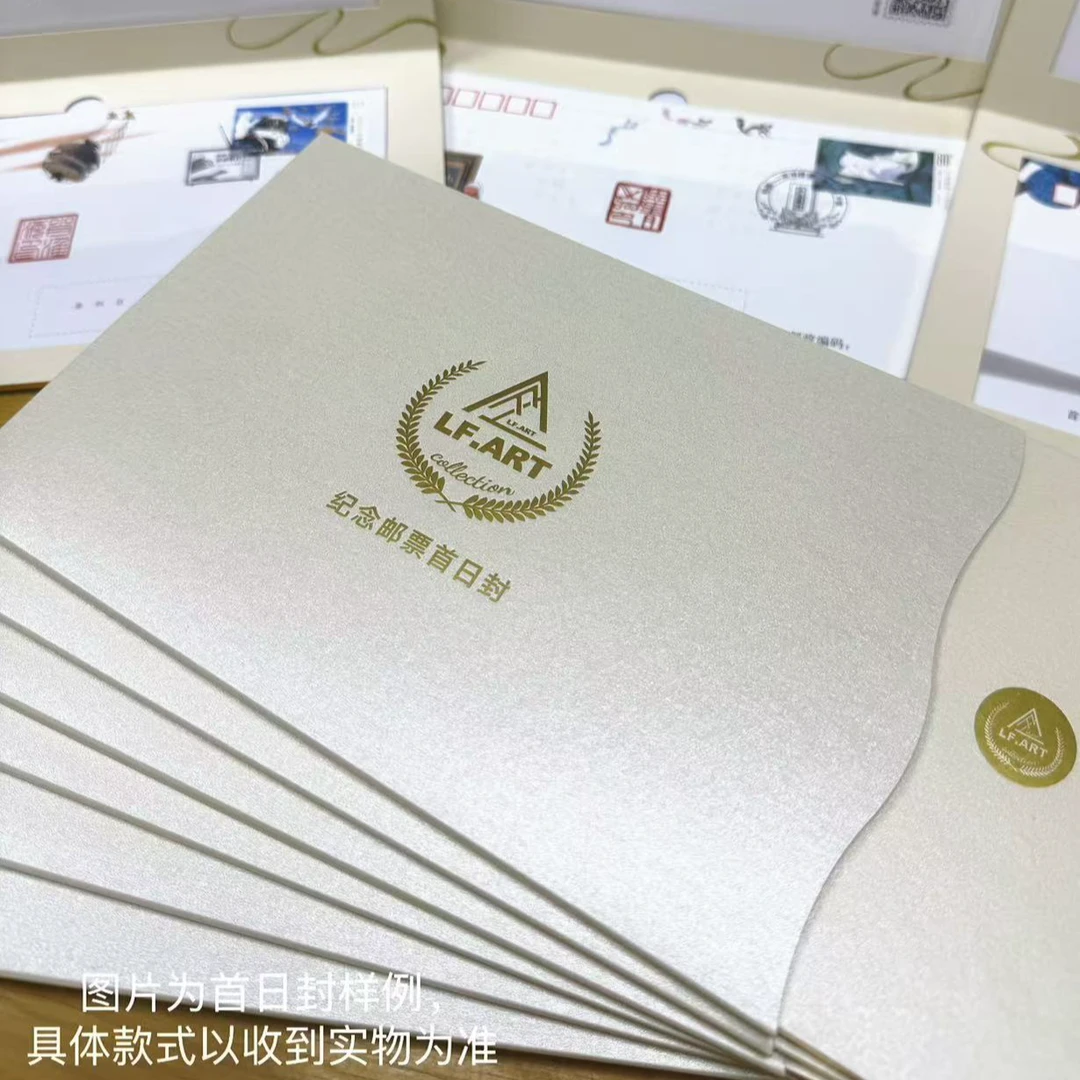 【哎呀老付】国漫-邮票首日封老动画人纪念签名/印章（不指定）