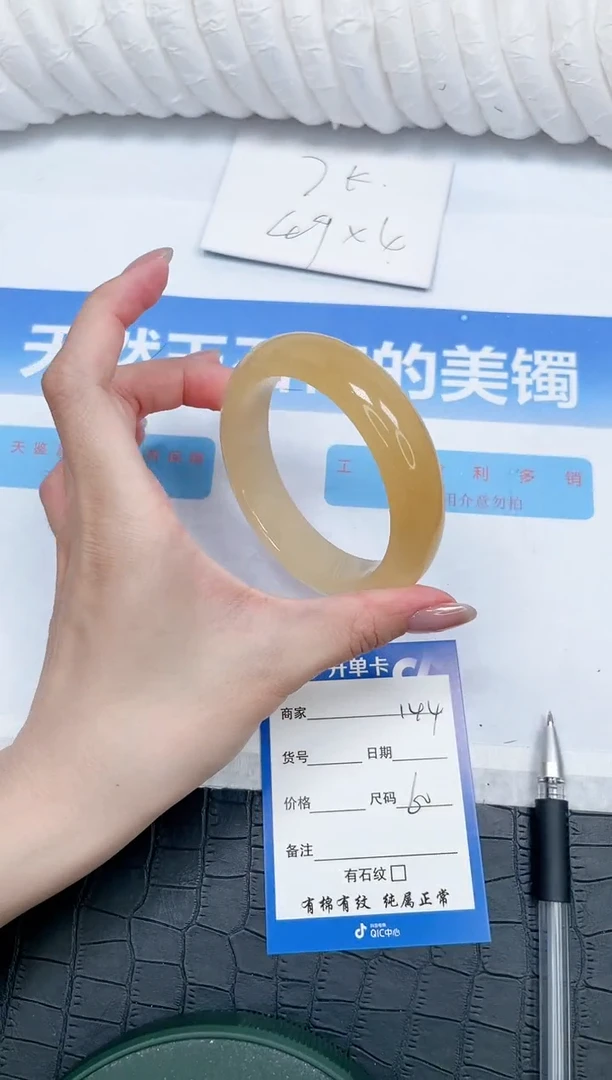 石英质玉手镯未镶嵌144-60