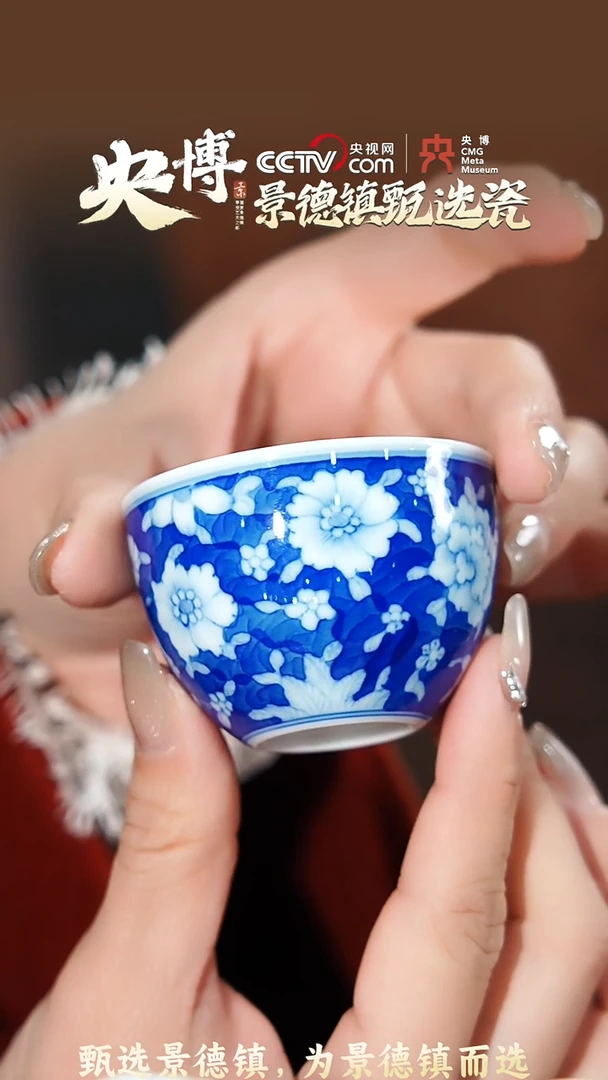 【闪购商品】【央博甄选】景德镇手工手绘 冰梅小缸杯