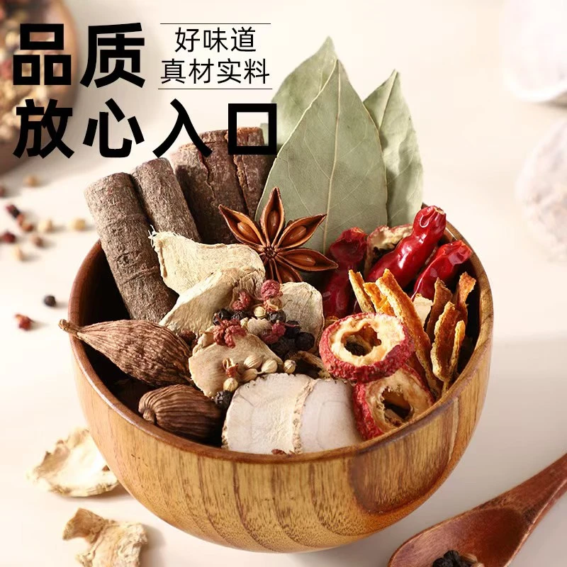 【祥哥专属】炖肉卤肉炖肉料香料组合套装调味料八角桂皮香叶花椒