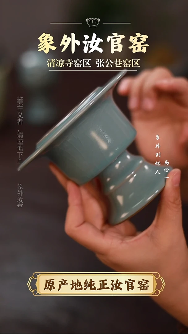 杯1920一级品清凉寺天青行炉
