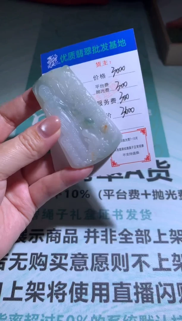 未镶嵌定制翡翠毛货-不退不换