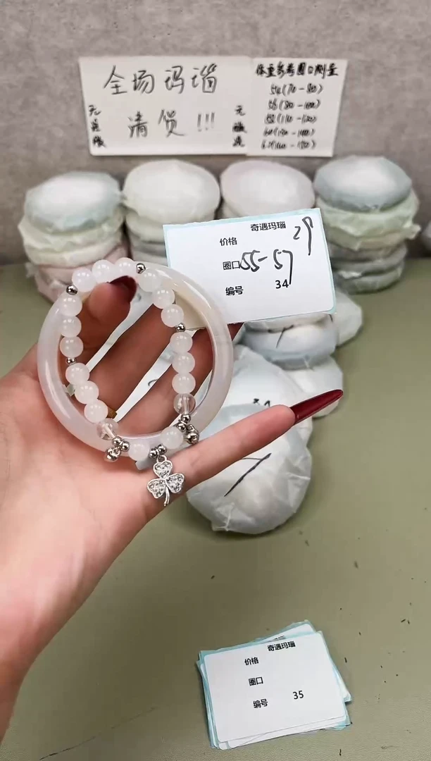 手镯玛瑙/玉髓未镶嵌034